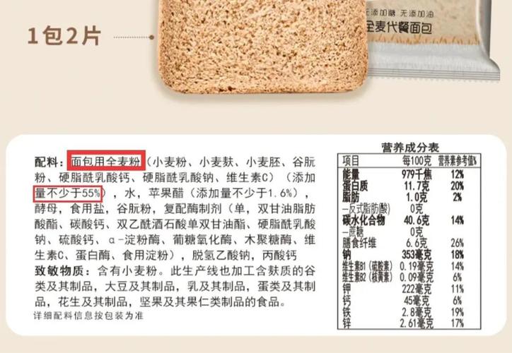 面包配料表怎么看