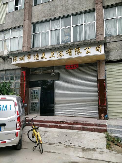 深圳市迪美诗医疗科技有限公司