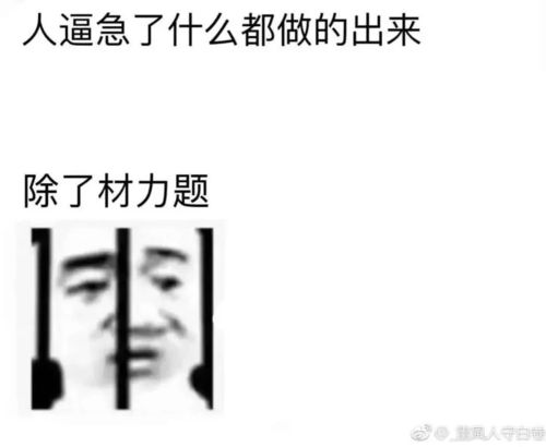 当压力来袭年轻人如何应对逼急的挑战