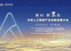 全球科技巨头共筑人工智能安全防线微软智谱等公司的前沿承诺

引言

随着人工智能（AI）技术的飞速发展，其在医疗、金融、交通等多个领域的应用日益广泛，AI的安全性和伦理问题也逐渐成为全球关注的焦点。近期，微软智谱等全球领先的科技公司共同签署了一项前沿人工智能安全承诺，旨在建立一个更加安全、透明且负责任的人工智能生态系统。本文将深入探讨这一承诺的背景、