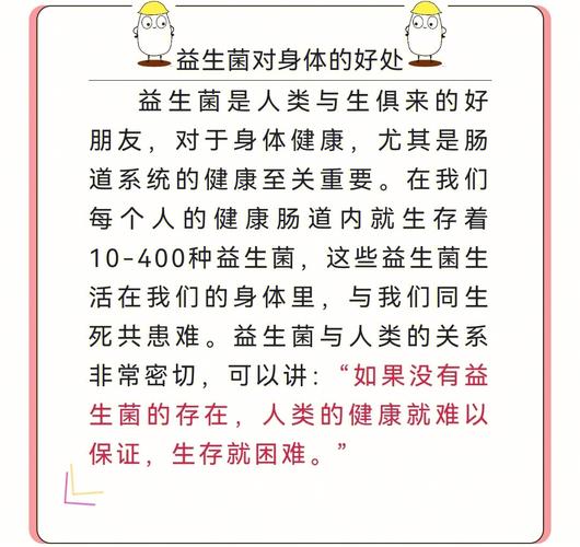 益生菌自身免疫性疾病的天然守护者？