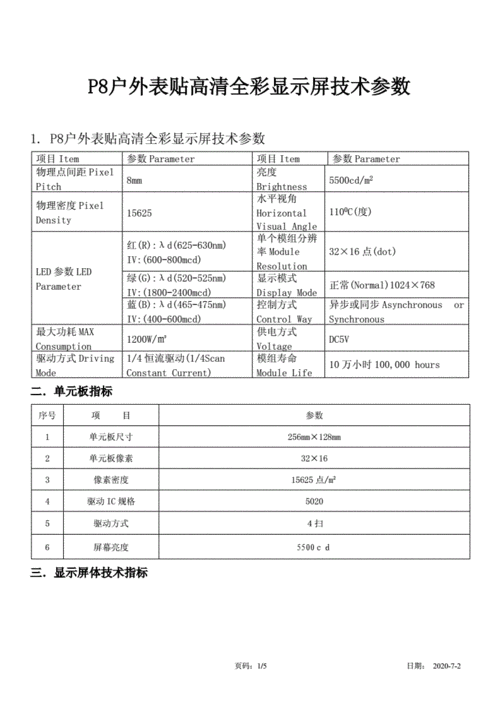 荣耀x50参数详细参数