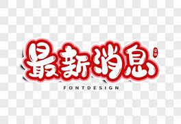 最新消息健康、环保、省钱的综合生活指南