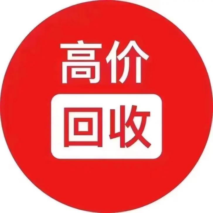 二手手机回收上门交易app